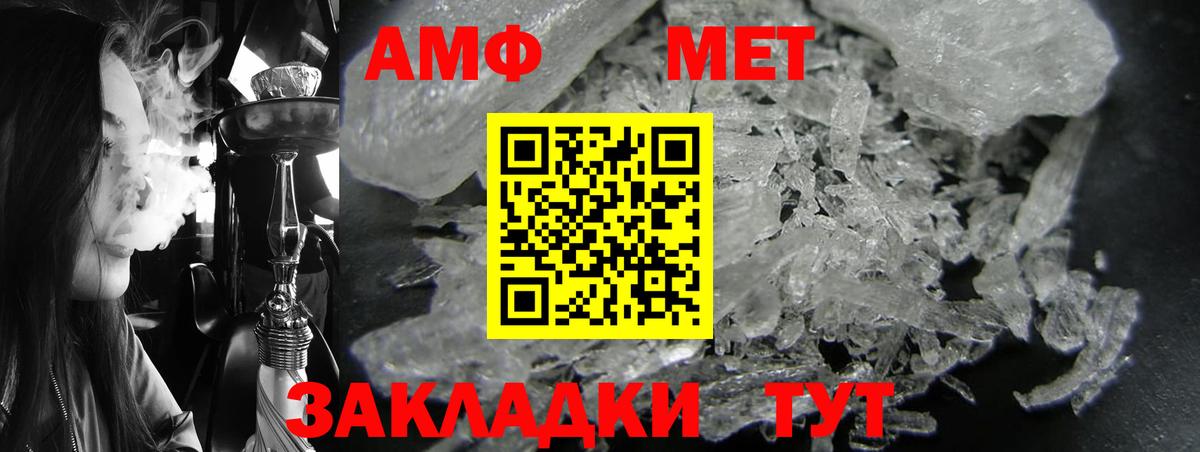 Амфетамин 97% Михайловка