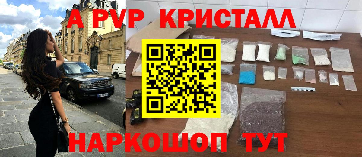 A PVP Соль Михайловка