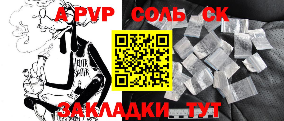 Alpha-PVP СК  Альфа ПВП VHQ  Alpha PVP  Михайловка  Вход с VPN 
