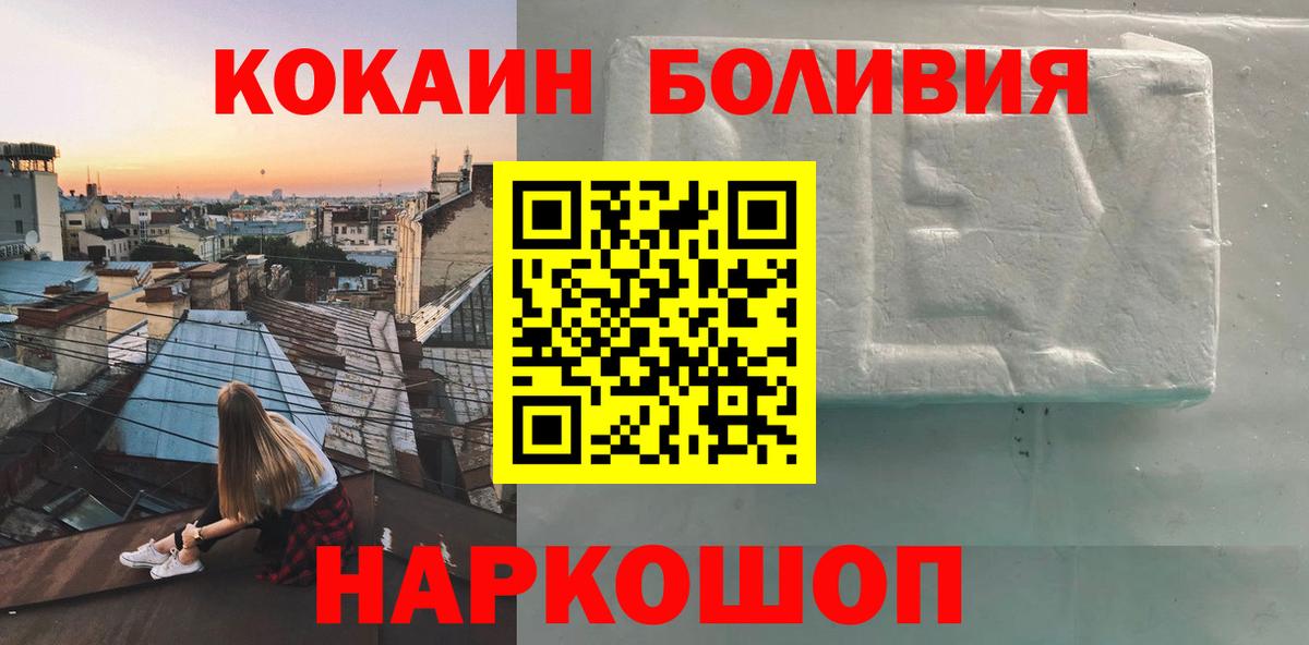 Михайловка  КОКАИН Эквадор  Вход с VPN  Кокаин Эквадор 
