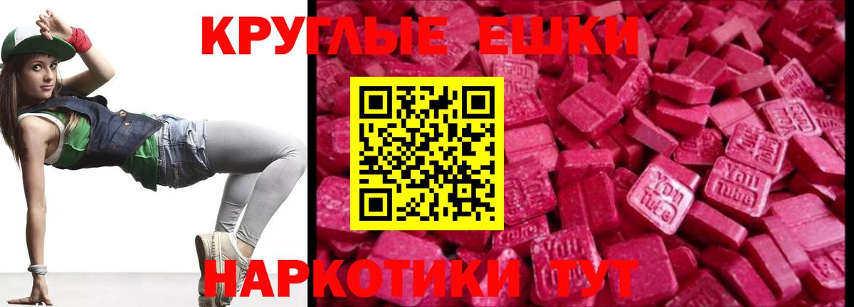 Ecstasy 280мг Михайловка