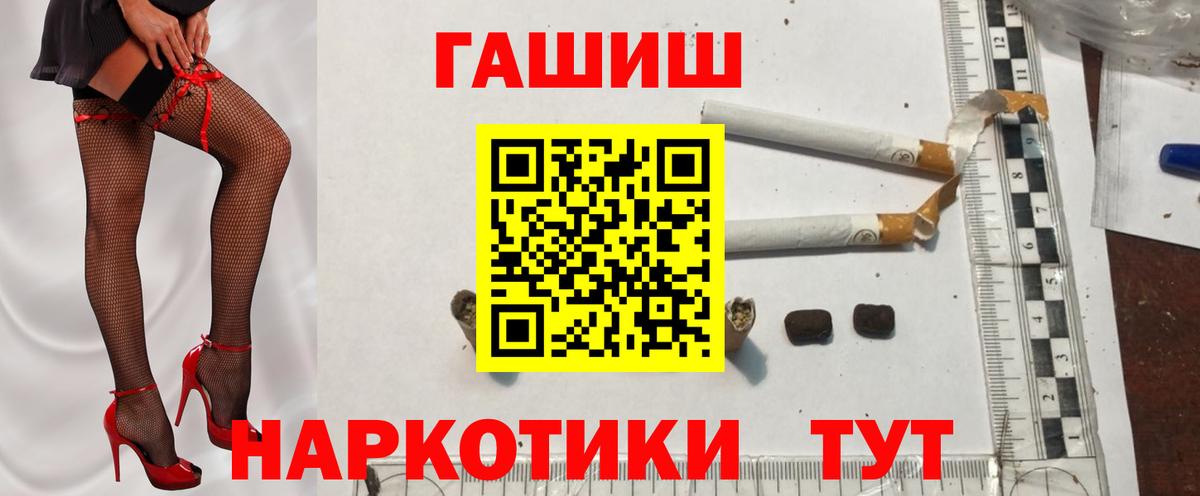 ГАШИШ хэш  Гашиш гашик  где продают наркотики  Вход с VPN  Михайловка  Гашиш 
