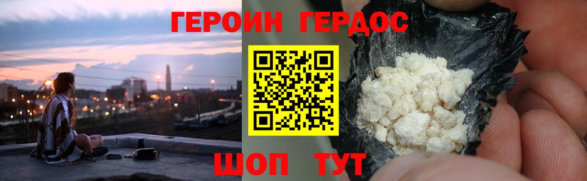 Михайловка  ГЕРОИН VHQ  Вход с VPN 