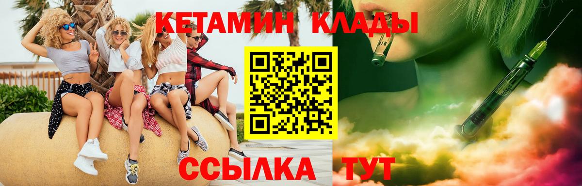 Кетамин ketamine Михайловка