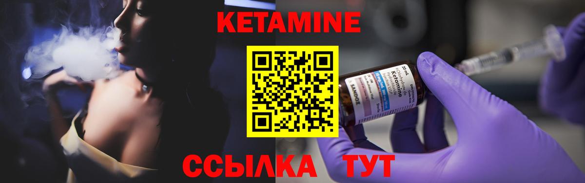 Кетамин VHQ  Вход с VPN  Михайловка 