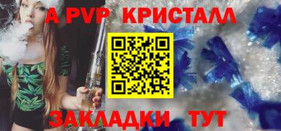 кристаллы Гай