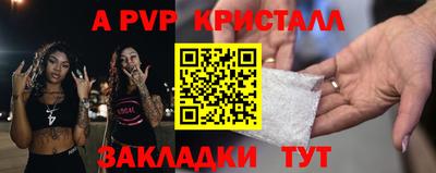 кристаллы Гай