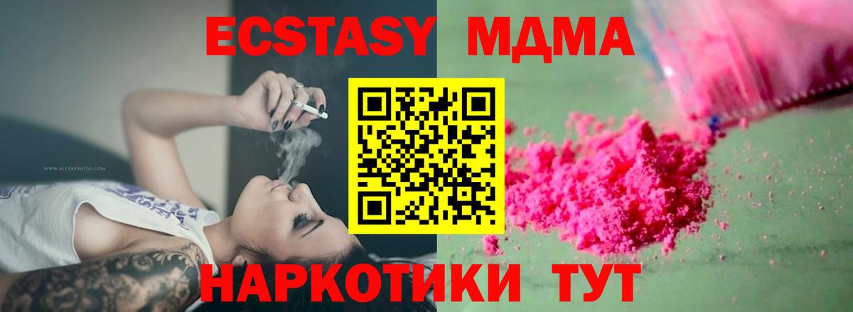 Михайловка  MDMA crystal  МДМА VHQ  Вход с VPN 