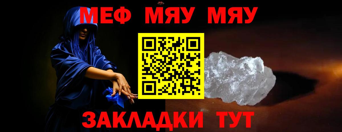 Михайловка  Меф mephedrone  МЕФ  МЕФ  МЯУ-МЯУ кристаллы  Вход с VPN 