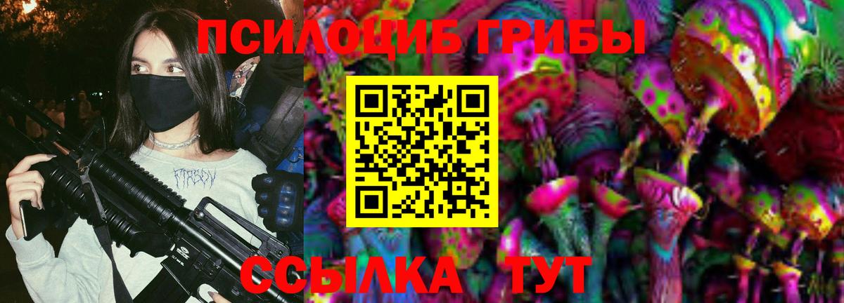 Галлюциногенные грибы Magic Shrooms Михайловка